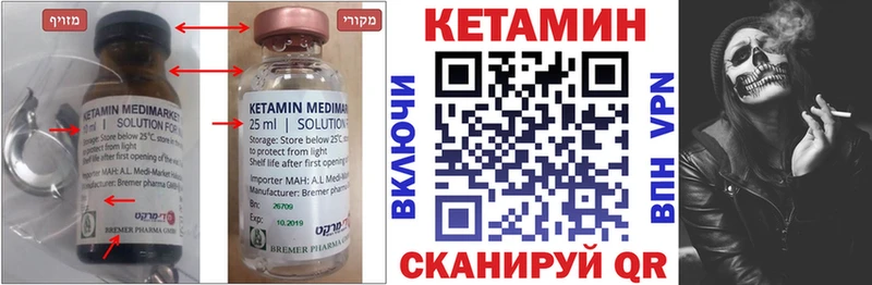 цена наркотик  Арсеньев  КЕТАМИН ketamine 