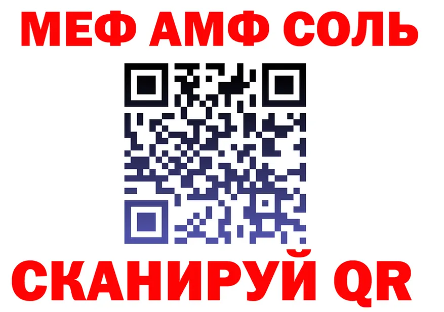 МЯУ-МЯУ 4 MMC маркетплейс площадка кракен Арсеньев