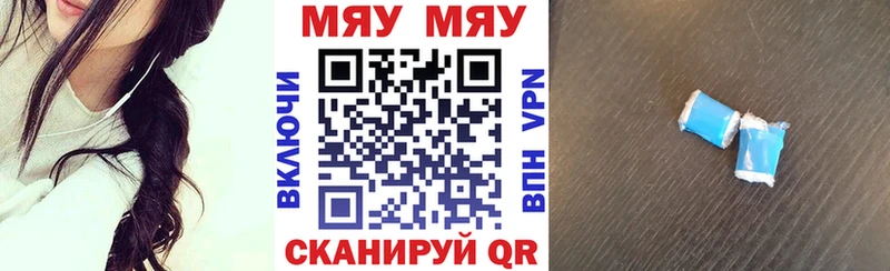 МЯУ-МЯУ VHQ  Арсеньев 
