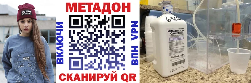 продажа наркотиков даркнет официальный сайт МЕТАДОН белоснежный Арсеньев